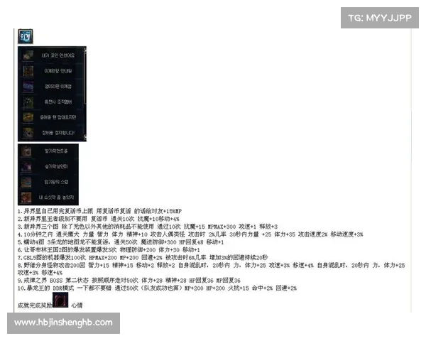 地下城与勇士强化系统概率机制详解与实战技巧指南 地下城与勇士强化系统概率机制详解与实战技巧指南