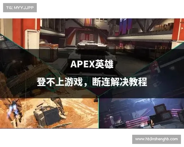 合理出装能显著提升游戏胜率吗探究Apex英雄中的装备选择策略 合理出装能显著提升游戏胜率吗探究Apex英雄中的装备选择策略