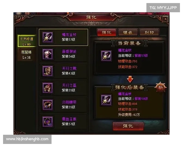 游戏装备强化攻略:打造更优游戏体验