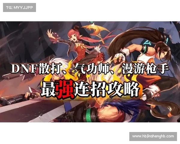 深度解析DNF五一套技巧与优势 助你轻松掌控高效玩法 深度解析DNF五一套技巧与优势 助你轻松掌控高效玩法