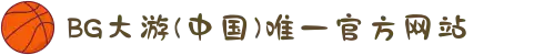 BG大游(中国)唯一官方网站